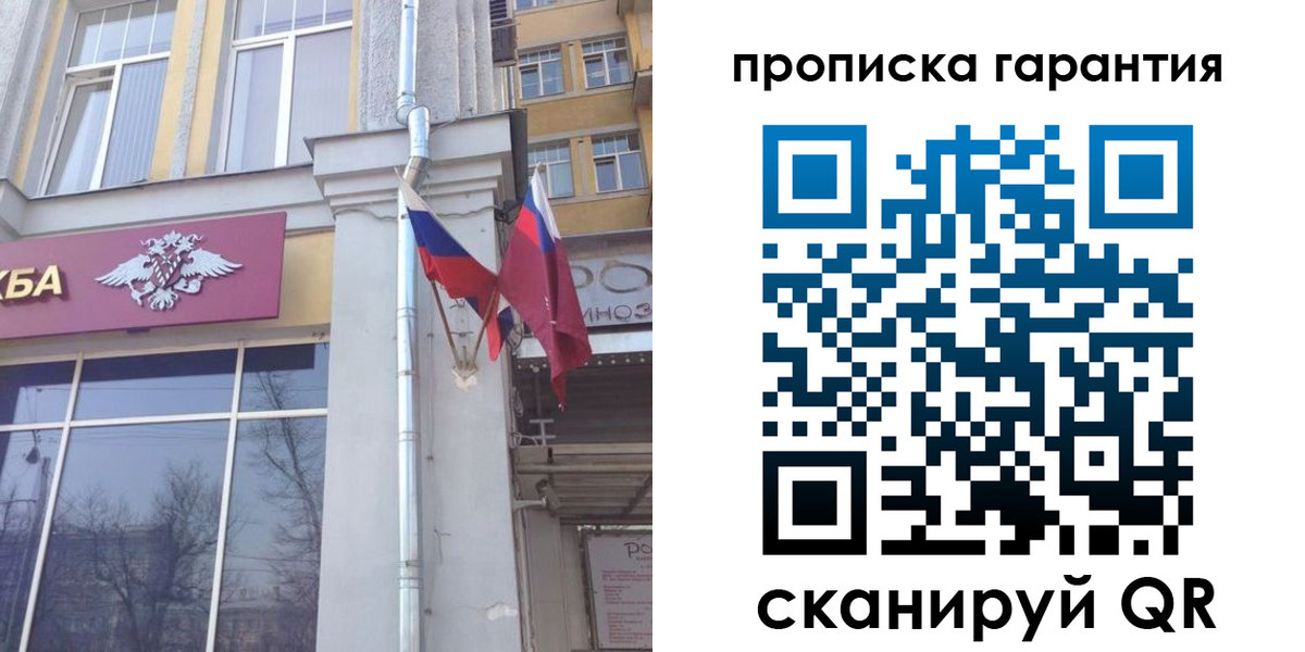 временная регистрация законно в Арске
