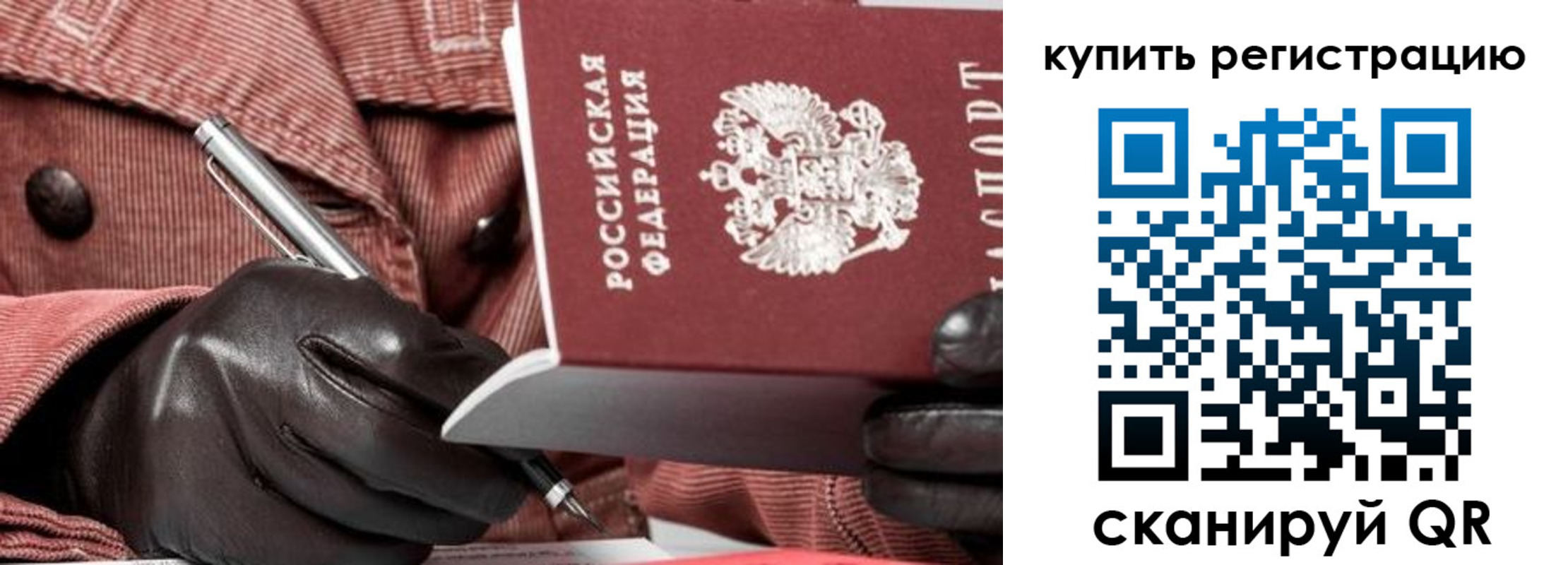 прописка в квартире в Арске