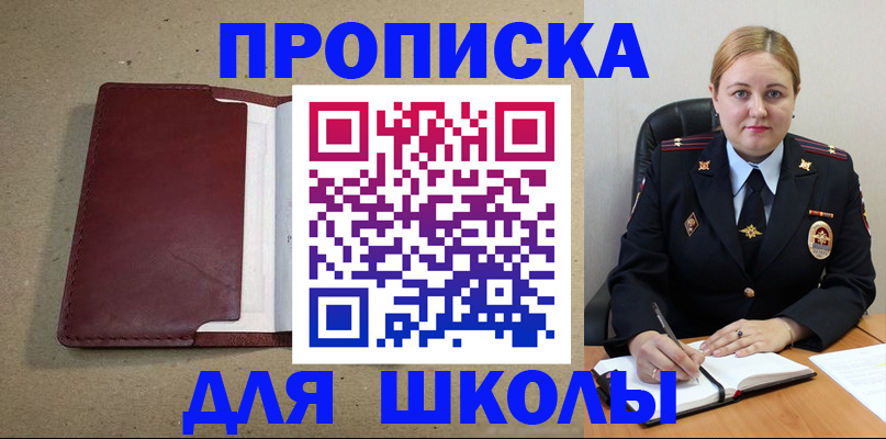 временная регистрация надежно в Арске