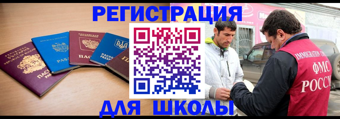 прописка в Арске